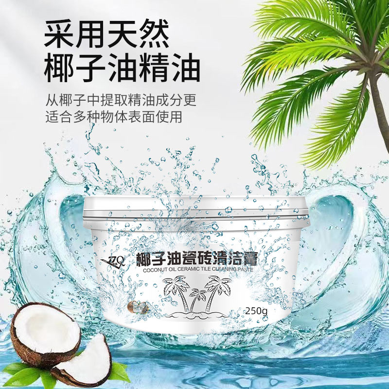 Factory Direct Sales Coconut Oil Tile Cleaning Paste Bathroom Toilet Tile Glass Toilet Scale Stain Cleaner