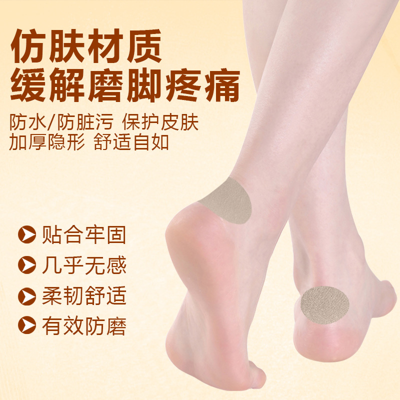 Velvet Anti-Wear Heel Stickers, High-Heeled Shoes, Multi-Functional Anti-Wear Heel Stickers, Random Stickers, Breathable Anti-Pain Shoe Foot Stickers