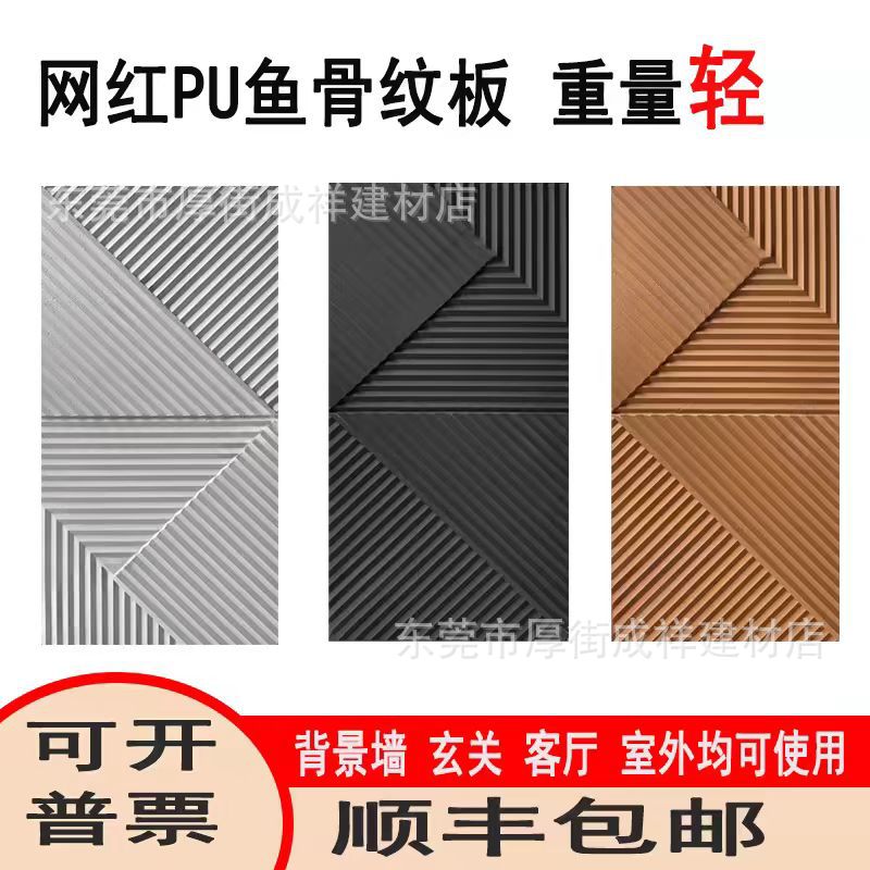 Легкая решетчатая панель Pu с узором в виде рыбы, имитация дерева, трехмерная декоративная панель для дверного проема