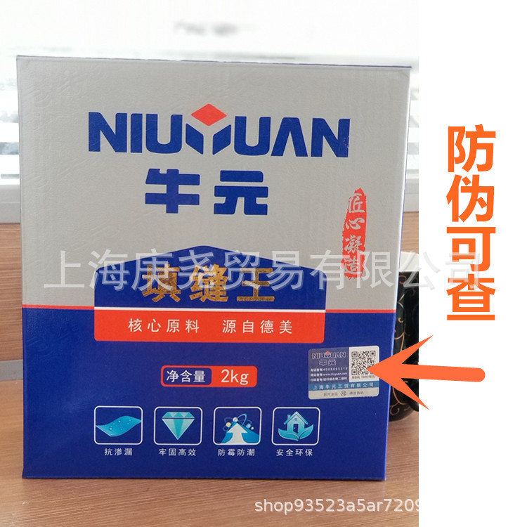 Niuyuan caulking agent tile floor tile White Black gray yellow coffee caulking agent color jointing agent 2kg