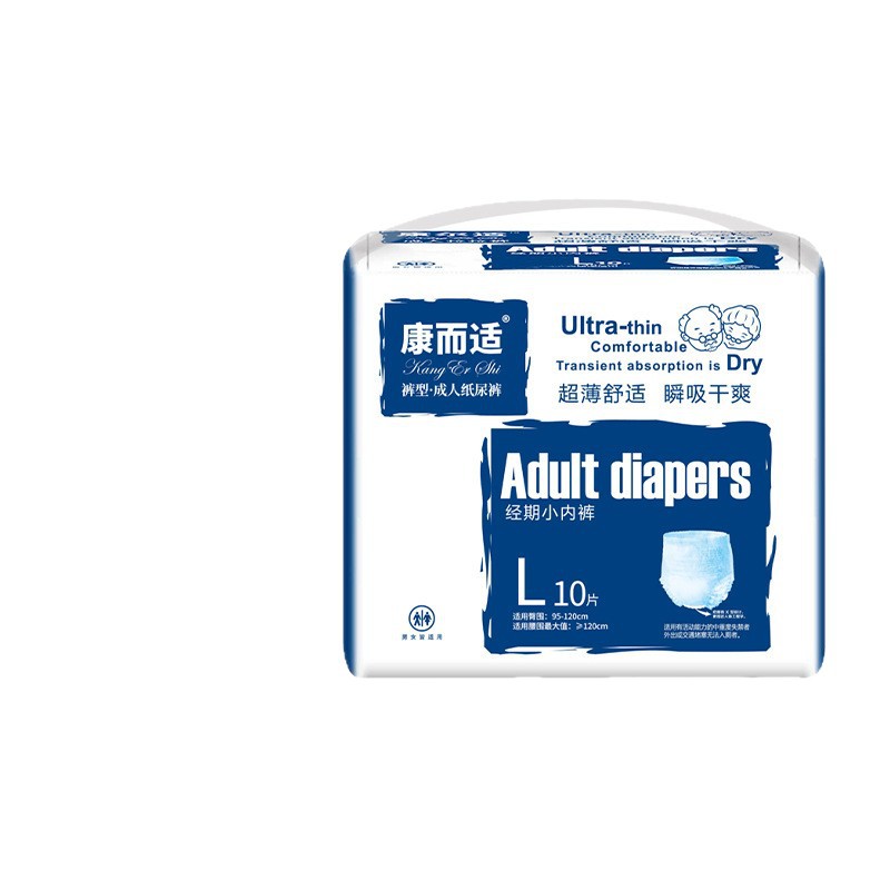 (Flash Sale Wholesale) Adult Pull-Up Pants Size L, Elderly Adult Diapers, Maternity Underwear-Style Diapers Wholesale