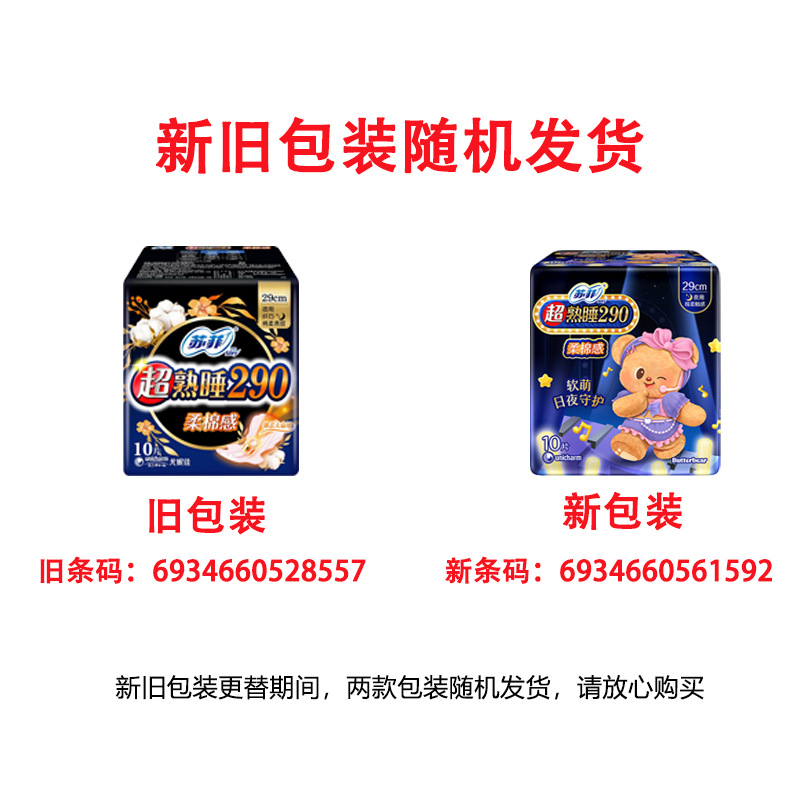 Wholesale Kotex Safety Pants Type Sanitary Napkin Day and Night Combination Sleeping Pants Maternity Aunt Napkin Genuine Mfyx