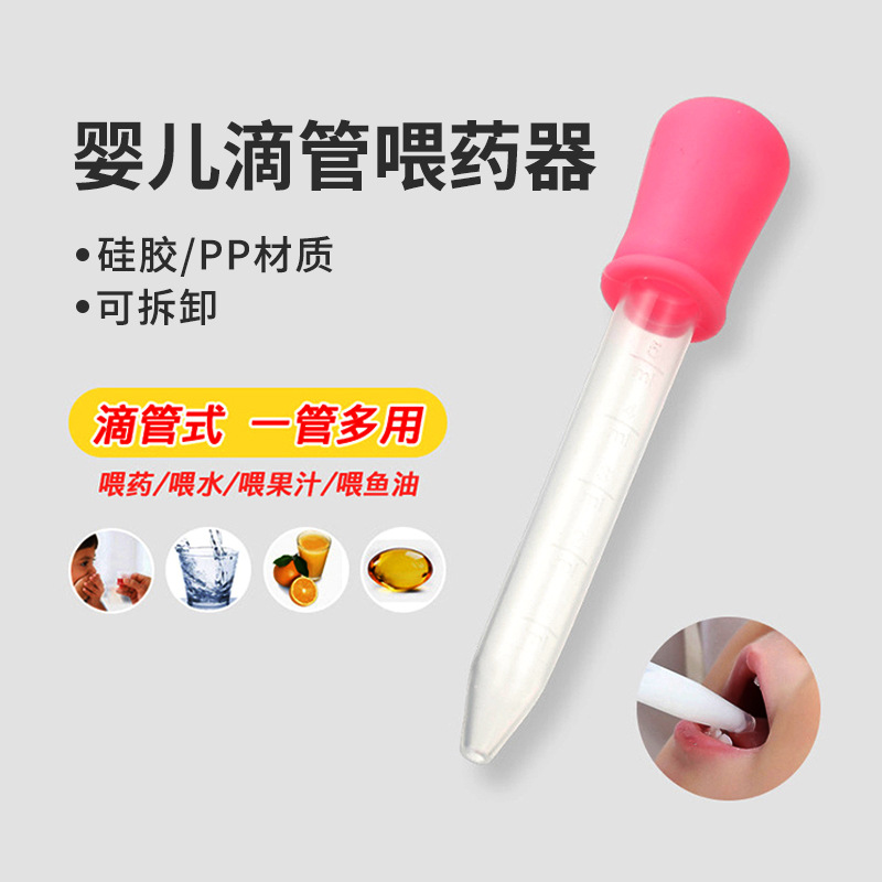 Silicone Dropper 5ml Scale Silicone Dropper Factory Outlet Children Drug Feeder Baby Drug Feeding Baby Water Feeding