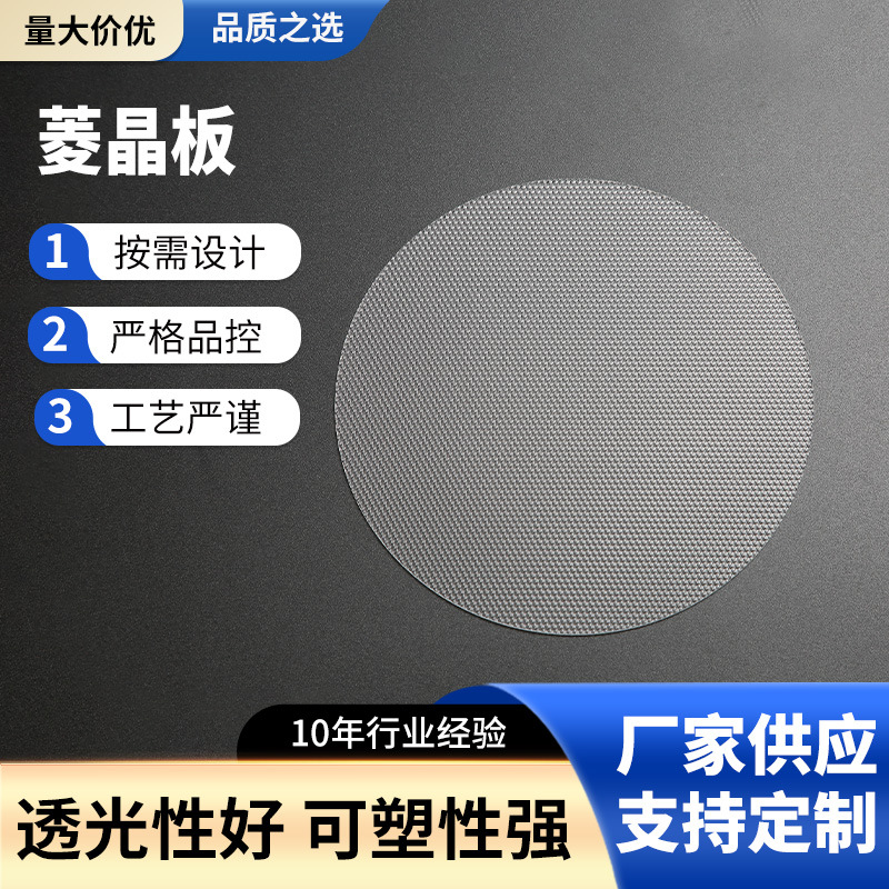 Прямые поставки завода круглая алмазная панель ромбовидная кристальная панель потолочного света антибликовая ромбовидная кристальная панель оптовая кастомизация