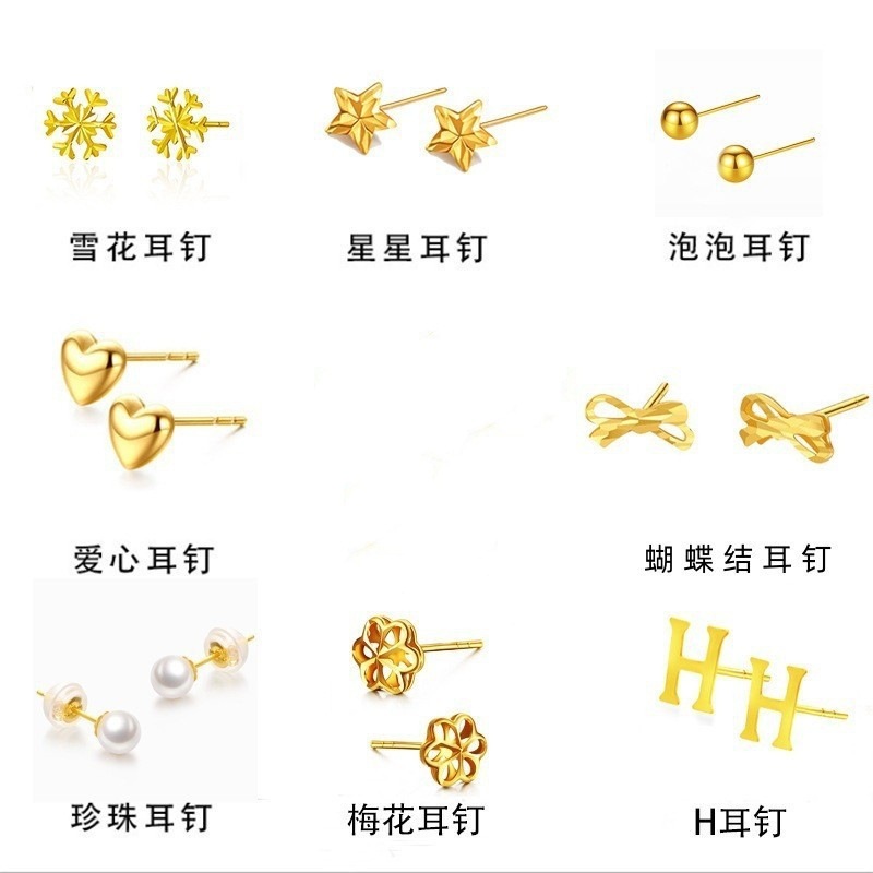 18K Gold Earrings Au750 Color Gold Rose Gold Explosions Women's Love Five-pointed Star Snowflake Needle Earrings