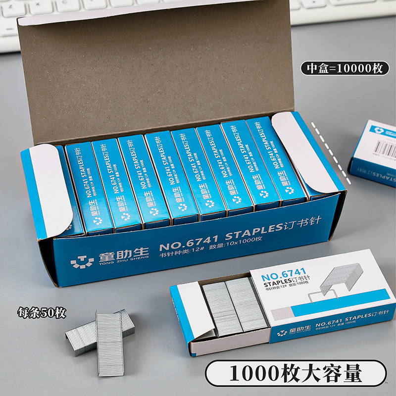 Staples No. 12 1000 Pieces Boxed Universal Office Binding Staples 24/6 Metal Stapler Staples Wholesale