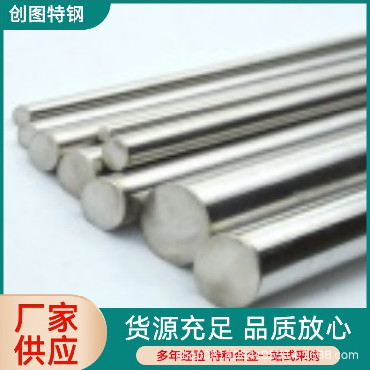 Кислотостойкий круглый стальной цирконий Zr-3 R60705, материал для промышленного оборудования, готовая поставка и поддержка обработки