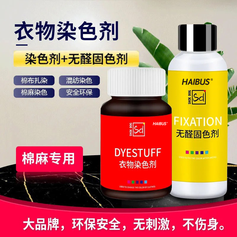 Dye Clothes Dye Genuine Special Non-Fading Black Clothing Repair Restoration Renovation Recovery Agent