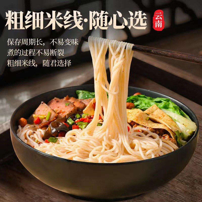 Yunnan Specialty Rice Noodles Authentic Pure Dry Rice Noodles Thick and Thin Bags Jianshui Mengzi Crossing Bridge Rice Noodles Dry Rice Noodles Wholesale
