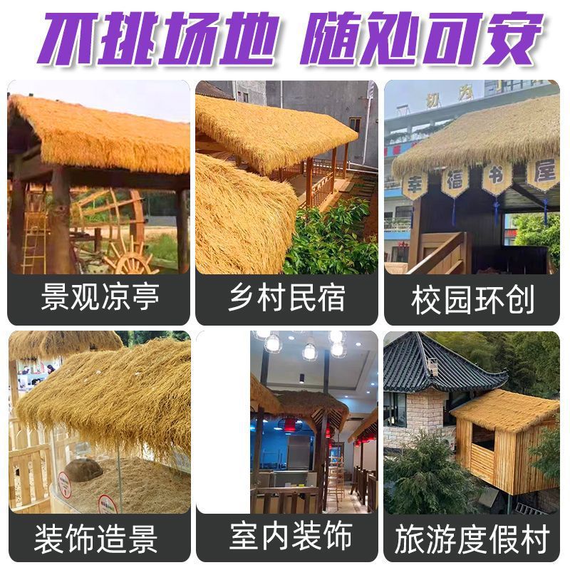 Simulation thatched straw fake straw plastic straw waterproof roof farmhouse outdoor decoration pavilion insulation courtyard scenic spot