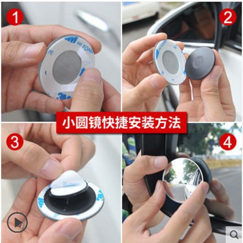 Car blind spot mirror car borderless small round mirror assembly auxiliary mirror 360 degree rotation reversing convex rearview mirror