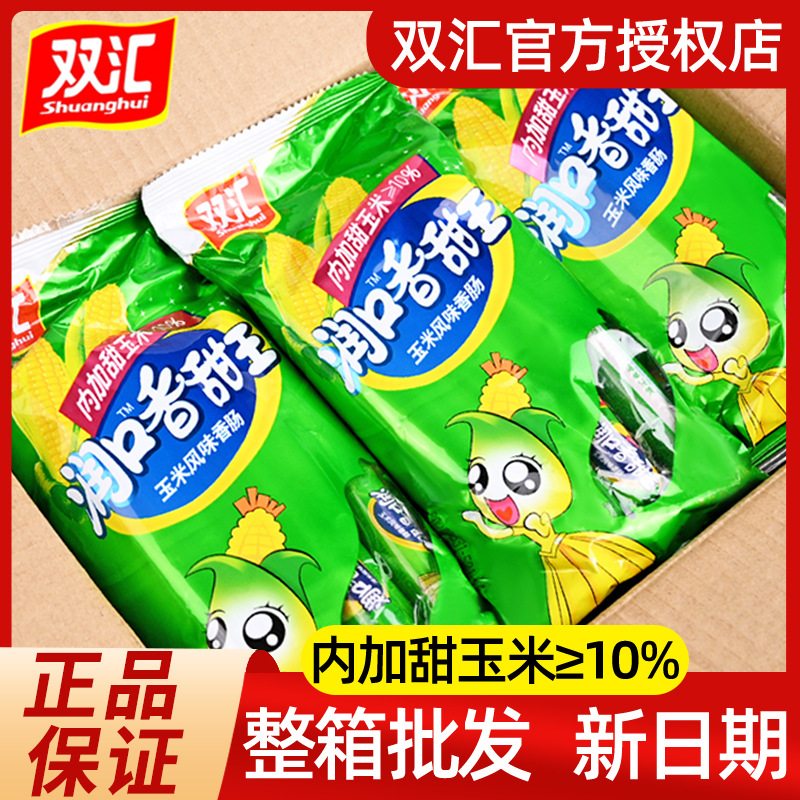 Шуанхуй Рункоу Сладкий Король 240г Кукурузная Колбаса Готовая К Колбасе Закуски Мгновенные Лапши В Паре С Кукурузным Ветчиной