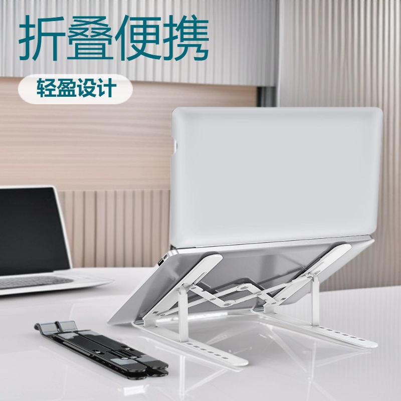 Qisuo A2 пластиковая подставка для ноутбука регулируемая легкая складная настольная портативная подставка для планшета