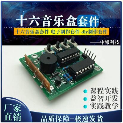 Sixteen Music Box Kit Electronic Making Kit Electronic DIY Making Kit Fun 16 Music Box
