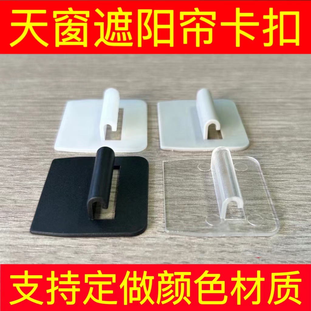 Suitable for Tesla Sunshade Buckle Aianjixpeng Seal Sun Visor Zero Running Weilai Sun Visor