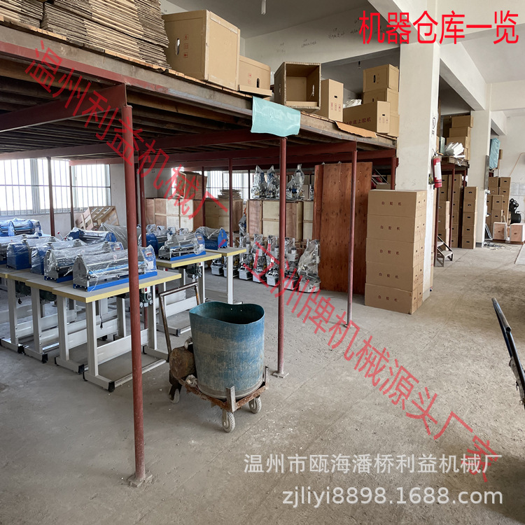 Special Link for Accessories Lizhou Brand Shoe Machine Benefit Machinery Factory