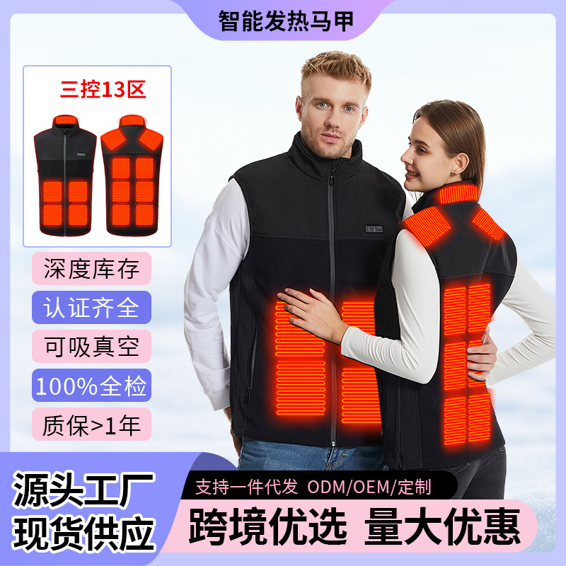 Cross-Border Winter Smart Vest with Three Controls and 13 Heating Zones, Unisex Heated Vest Manufacturer Wholesale