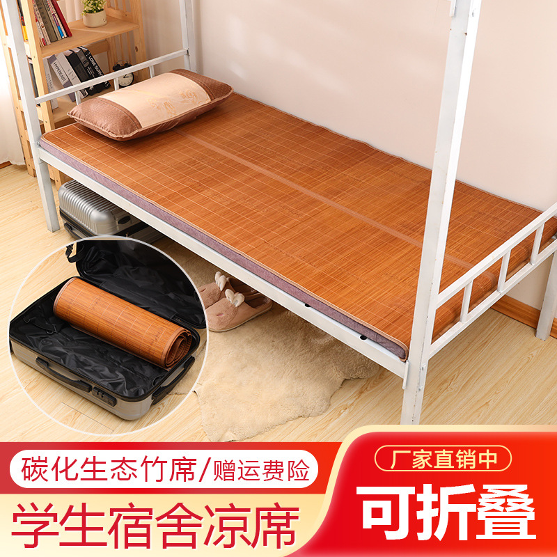 Bamboo Mat 1.5 m Home Student Dormitory Mat 0.9 Foldable 1.8m Bed Summer Double-sided Straw Mat Single Person
