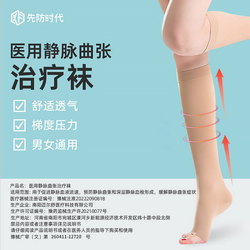 Preventive Era Medical Varicose Veins Treatment Socks, Elastic Socks, Compression Socks, Varicose Veins Relief Mid-Calf Socks