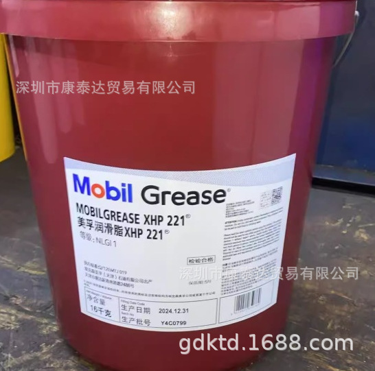 Mobil Grease Xhp 005 220 221 222, Mobilgrease Xhp005 220 223
