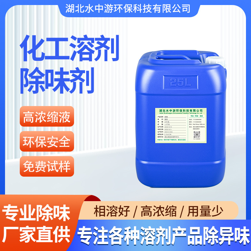 Производители химических растворителей, акриловые смолы, дезодорант на основе ксилола, масляный дезодорант