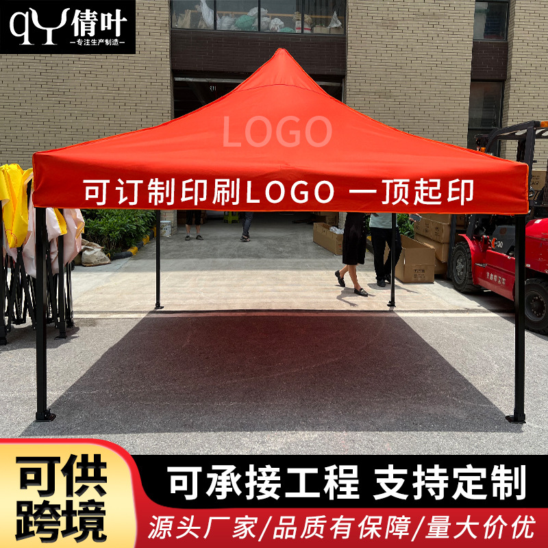 Кросс-бордерная внешнеэкономическая уличная рекламная палатка, складной телескопический навес, четырехугольная дождевик палатка для использования в торговых точках, квадратный навес