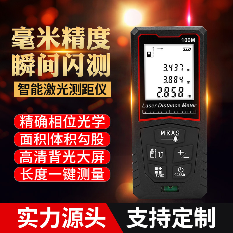 Умный лазерный дальномер, 50/70/100 м, портативный измерительный инструмент для помещений