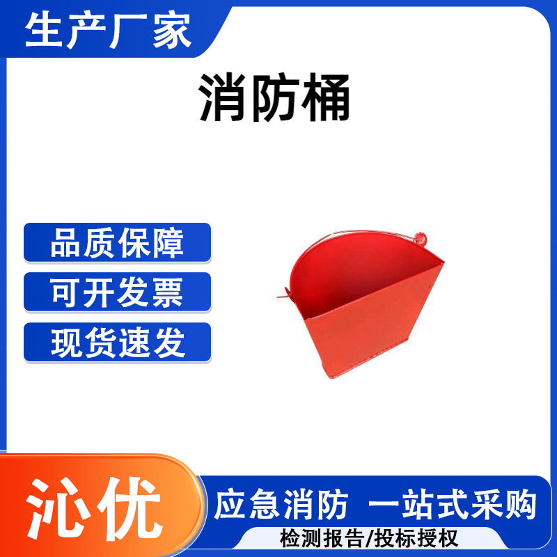 Утолщенное ведро для огнетушения из нержавеющей стали 8,12,15 литров в наличии, быстрая доставка ведра для песка для тушения огня, полукруглое железное ведро