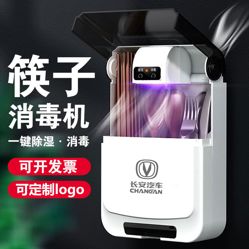 Многофункциональная настенная трубка для дезинфекции без сверления с УФ-лампой, крышкой и сливом для дезинфекции палочек для еды