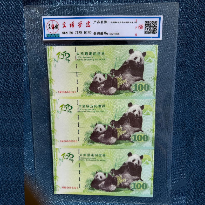 Imitation Graded Banknote Multi-Link Sun Marshal Fifty Yuan One Hundred Yuan Republic of China Sun Yat-Sen Treasury Bond Connected Banknote