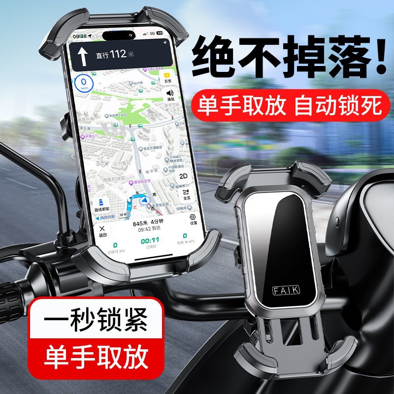 Electric car mobile phone bracket motorcycle navigation takeaway rider car battery car bicycle fixed mobile phone bracket