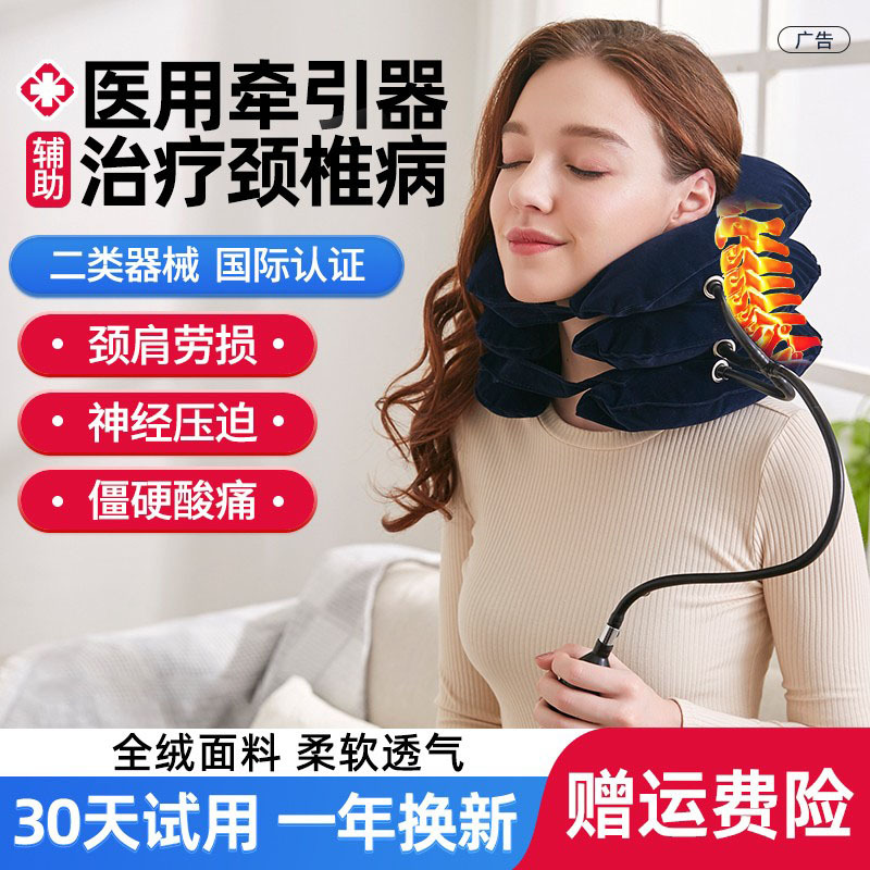 Надувной фиксатор для шейных позвонков, домашняя поддержка