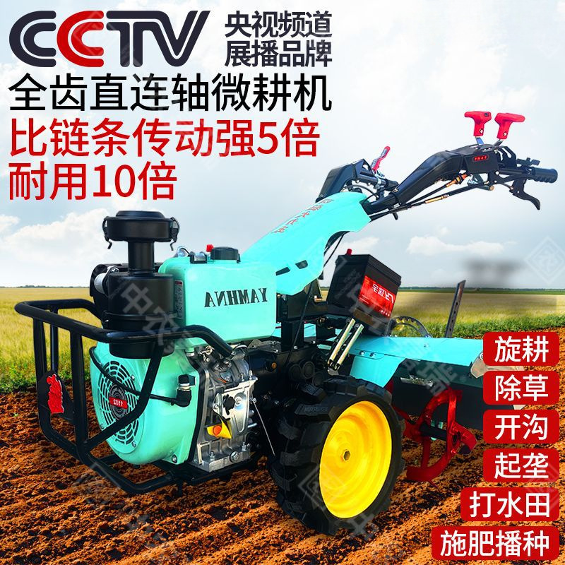 Двухцелевой микрокультиватор для орошения и дренажа прямого соединения, копка и посадка, четырехколесный привод, рыхление и переворот почвы сельскохозяйственная техника