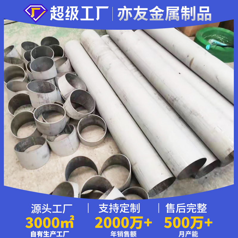 Кастомизированная безшовная труба из нержавеющей стали 321 310S 316L материал без резки лазерная обработка деталей