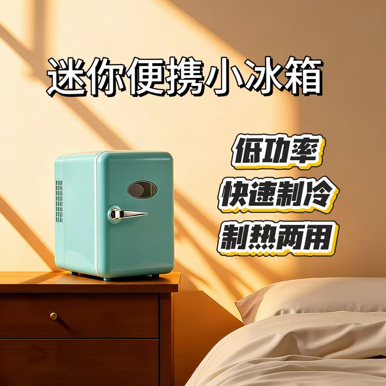 Мини-холодильник для косметологов, USB-зарядка, 4L, для хранения и охлаждения средств по уходу за кожей