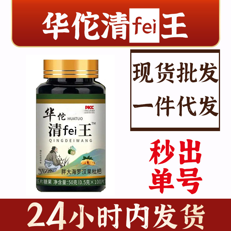 Оптовая продажа Панг Дахай, источник монашеского плода, быстрая доставка