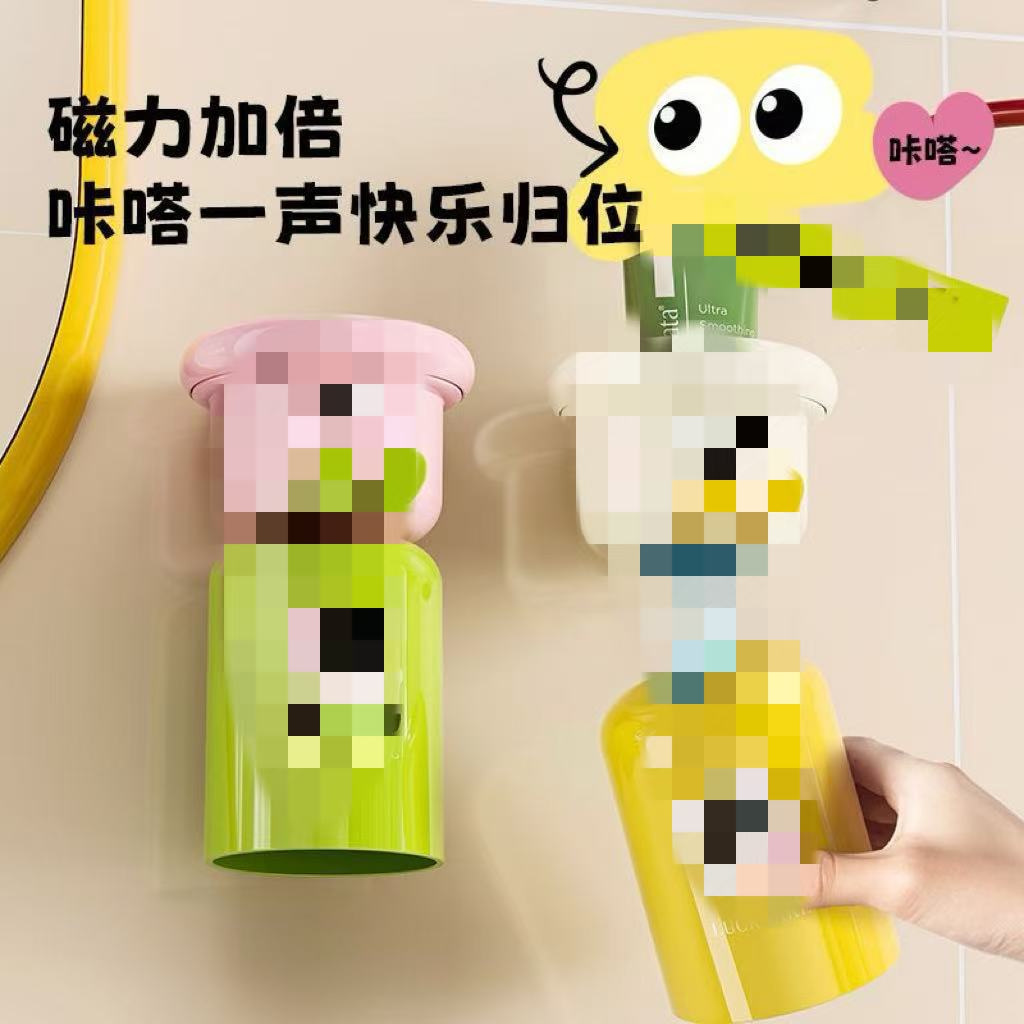 Cute Magnetic Toothbrush Cup Holder Household Mouthwash Cup Toothbrush Holder Without Drilling