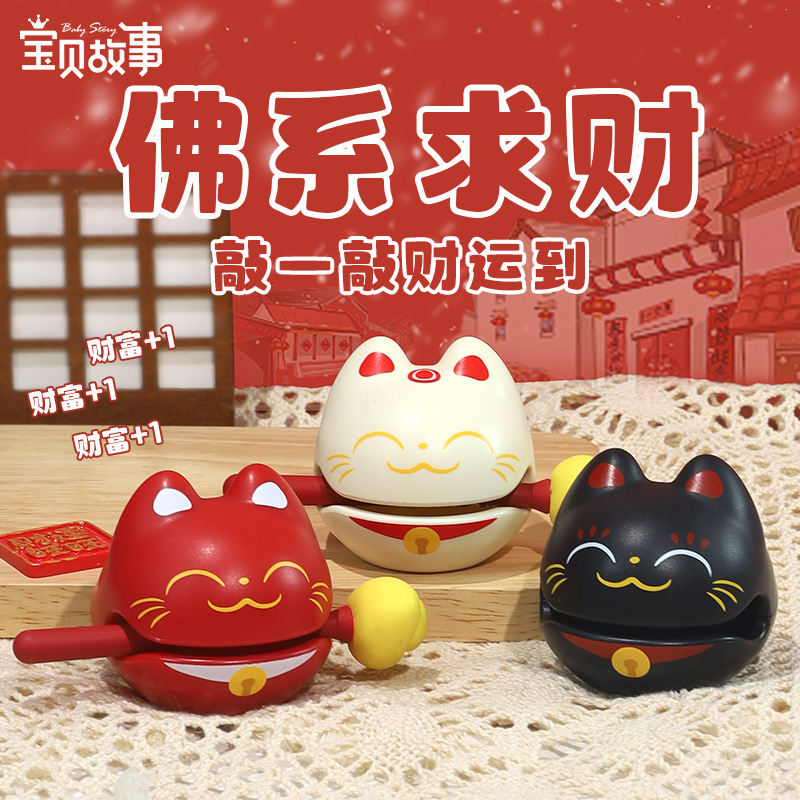 Wealth + 1 Small Wooden Fish Office Ornaments to Decompress Buddhist Cartoon Knocking Toys Merit Wooden Fish Small Ornaments Gifts