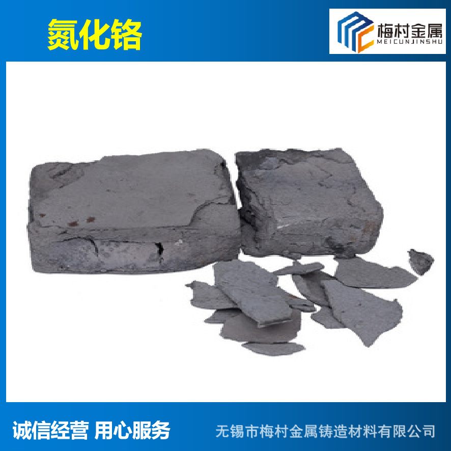 Long-Term Spot Supply of Chromium Nitride Iron, High Hardness, Quality Assurance, Nationwide Delivery