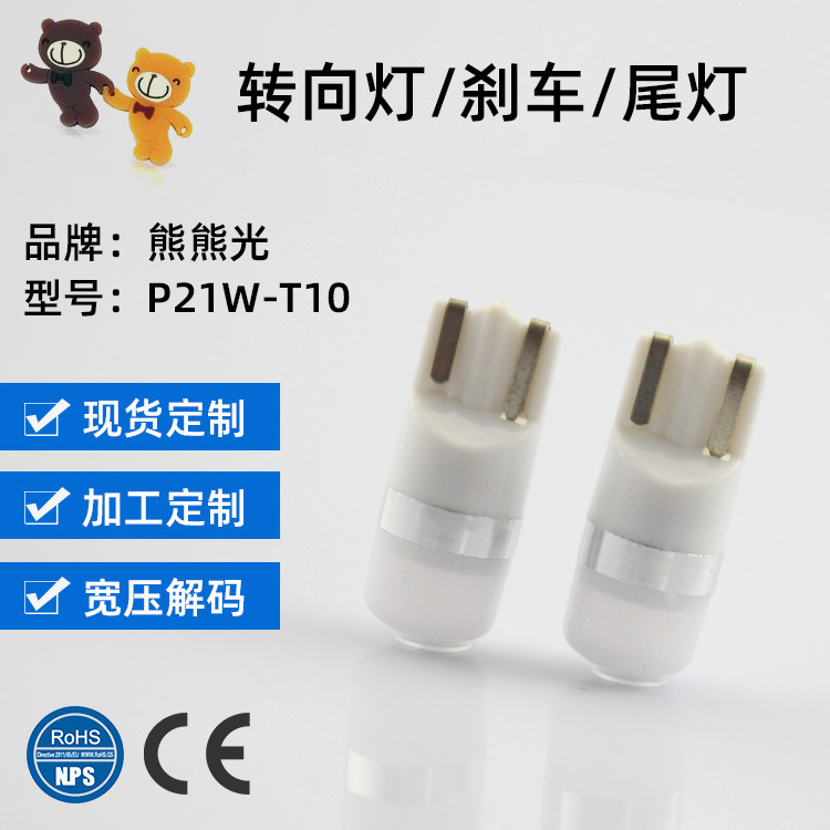 Дунгуань обработка индивидуальный T10 автомобильный широкий индикаторный фонарь яркий крыши фонарь LED рулевого управления автомобильный номерной знак задний вспомогательный фонарь