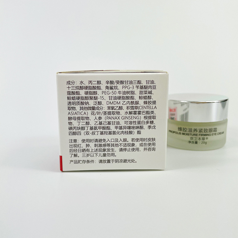 Jingweibao propolis nourishing firming eye cream 20g