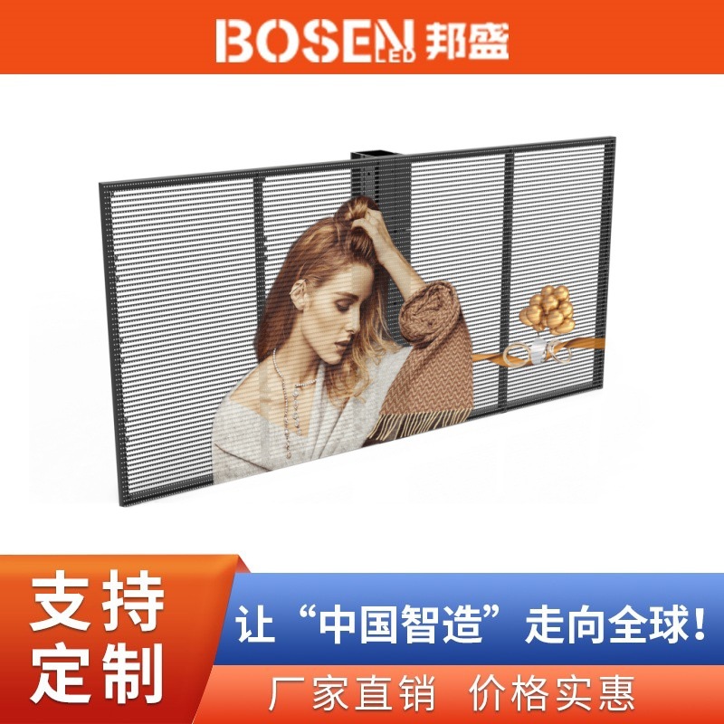 Светодиодный прозрачный решетчатый экран для помещений полноцветный водонепроницаемый светодиодный экран Ice 3D экран светодиодный цветной экран прямая продажа от производителя