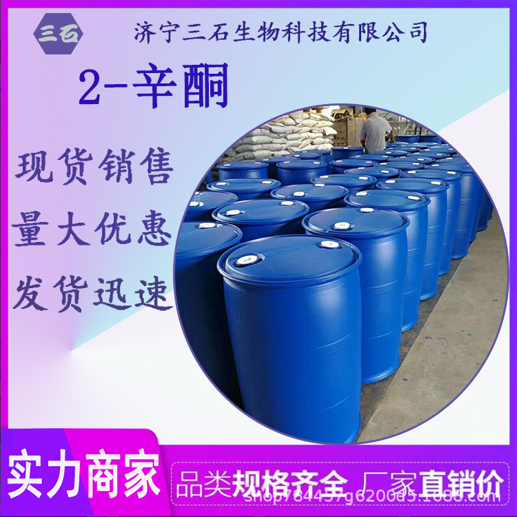 2-Гепталон Промышленный класс Содержание 99% 111-13-7 Бесцветная жидкость ПАВ