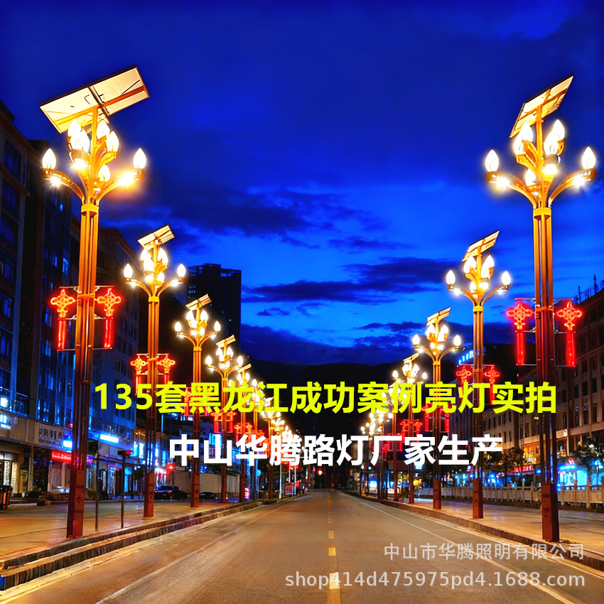 Huateng Manufacturer Customized Solar Magnolia Lamp Urban Street Outdoor Municipal Engineering High Pole Magnolia Lamp Chinese Lamp