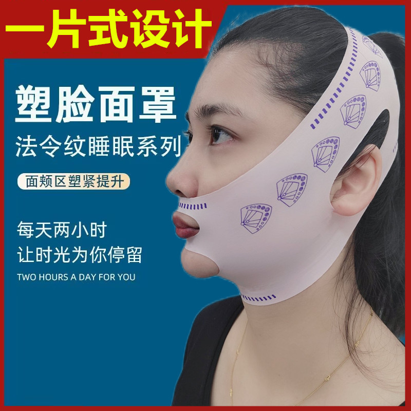 [Limited Big Sale] V Face Lifting and Firming Mask, Slimming Masseter Muscle, Face Lifting, Nasolabial Folds, Face Sculpting, Unisex