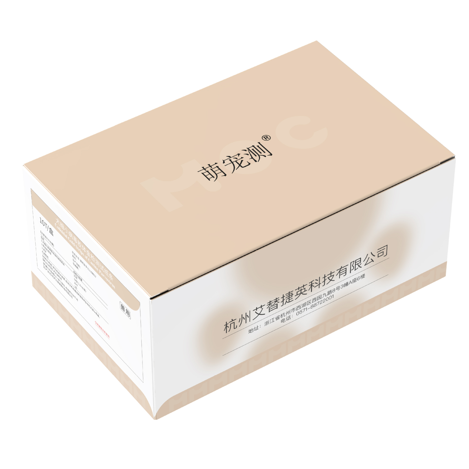 Canine Parvovirus Colloidal Gold Detection Reagent Card