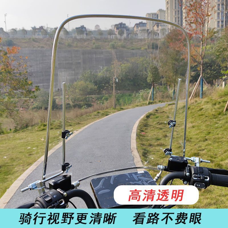 Лобовое стекло для электромобиля, мотоциклетное лобовое стекло, прозрачное, увеличенное и расширенное, защита рук для аккумуляторного транспортного средства