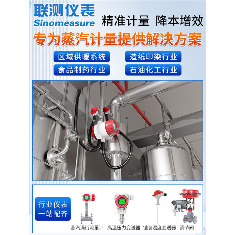 Joint Measurement Gas Vortex Flow Meter Steam Natural Gas Compressed Air Biogas Liquid High-Precision Explosion-Proof Meter