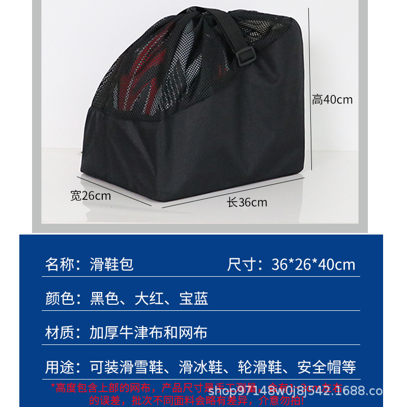 Ski Shoe Bag, Skating Shoe Storage Bag, Kidsren's Roller Skates Breathable Bag, Ski Props Organizer Bag for Kidsren