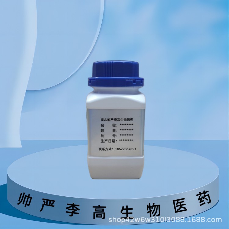 6-Chloropurine 87-42-3 Content 98.5% 100g 1kg 25kg